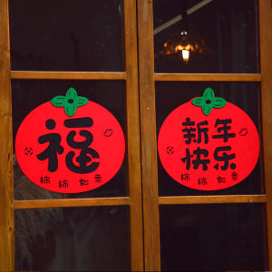 New Year Spring Festival Window Flower Decorations Snake Year Glass Display Window Scene Arrangement Fu Character Door Stickers