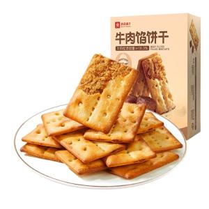 BESTORE | Savory Beef Filling Crispy Cookies