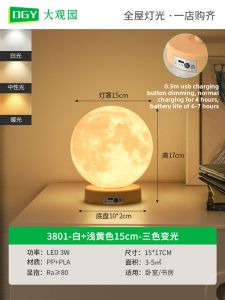 DGY | Moon Design Bedside Night Light for Girls Charging