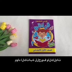 other | Extra-Thick Arabic Handwriting Practice Book Vibrant Colors Essential for School Year Start Tracing Book