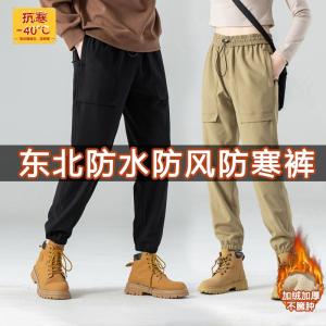 Northeast Harbin Winter Trousers Mens Thickened Fleece Waterproof Windproof Outdoor Camping Travel Gear for -40 Degrees Celsius