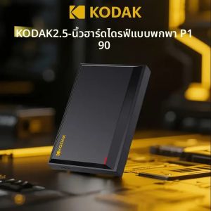 KODAK P190 ฮาร์ดไดรฟ์ภายนอกแบบพกพาขนาด 2.5 นิ้ว ความจุ 1TB/500GB USB 3.0 - การถ่ายโอนข้อมูลรวดเร็วสำหรับพีซี แล็ปท็อป สมาร์ทโฟน และการจัดเก็บข้อมูล