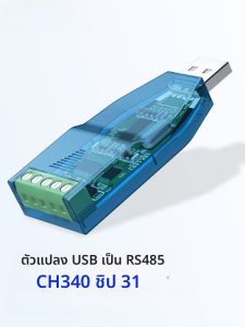 Industrial Grade Communication Converter