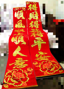 1.6 2.2 M 3 M 4 M Suede Coated Paper Peony New Year Couplet Oversized Couplet Gatepost Couplet Pairs Spring Festival Gate