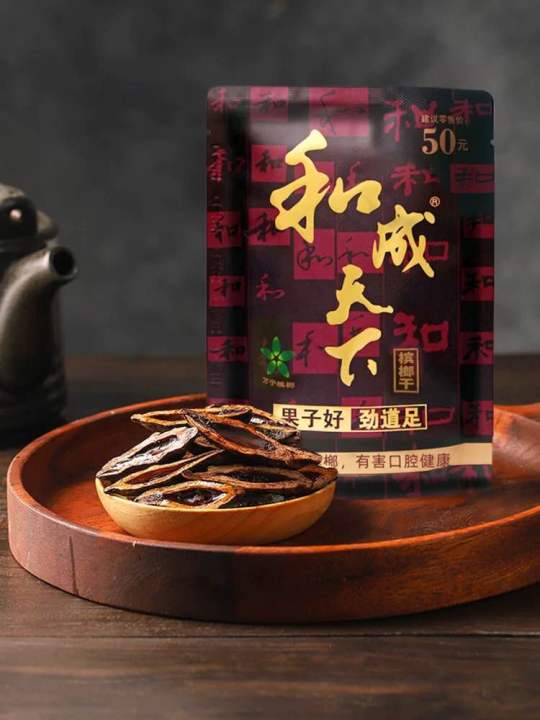 槟榔和成天下50元口味王正品最贵的青果Bilimbi Chengtianxia 50 Rmb