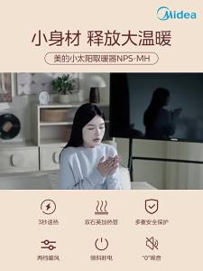 Midea | Space-saving Energy-efficient Electric Heater