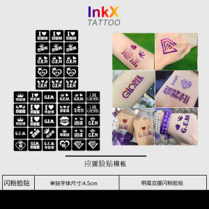 Zigi Deng Support Sticker Glitter Powder Face Patch Hollow out Template Star Activity Fan Support Sticker Nail Art Tool