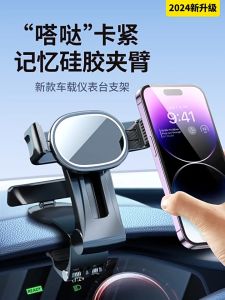 Giá đỡ điện thoại điều chỉnh trên taplo