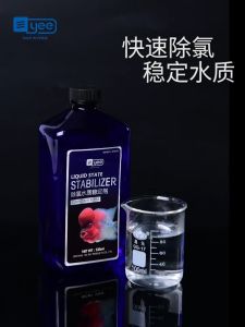 YEE Aquarium Water Stabilizer Dechlorination Bacteria Bio-active Nitrifying Liquid Beneficial Bacteria To Keep Water Crystal Clear Healthy Harmless
