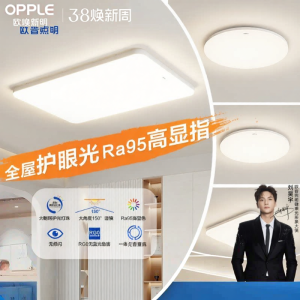 OPPLE | Smart LED Recessed Light Creamy Style