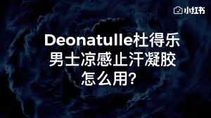 Lăn khử mùi dạng gel dành cho nam DEONATULLE Otoko Sukkiri 40g - Japan