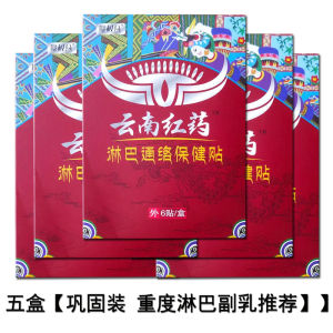 Lymph Node Patch for Neck And Armpit Detoxifying Relief Breast Reduction Neck Tissue Softening Traditional Chinese Medicine Patches