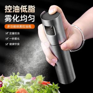 Aerodynamic 304 สแตนเลสสตีลเครื่องพ่นน้ํามันสําหรับห้องครัวบาร์บีคิว Olive Oil Spray Controller สเปรย์น้ํามันบริโภคขวดสําหรับทําอาหาร