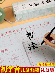 Water Writing Cloth Set for Beginners Calligraphy Practice Quick Dry Elementary School Students Brush Script Yan Zhenqing Calligraphy Kit