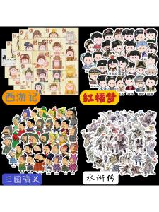 Decorative DIY Waterproof Stickers Q Version Cartoon Funny Characters Red Chamber Dream Water Margin Tales Cultural Supplies