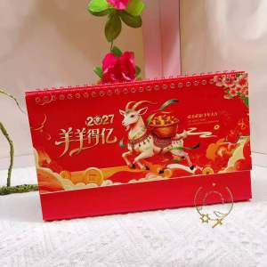 2027 China Sheep Year Red Lucky Calendar Desk Calendar Office Desktop Decoration Monthly Calendar