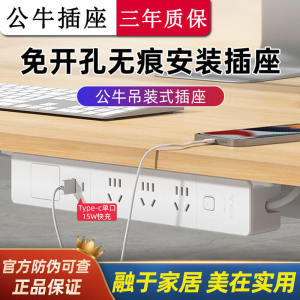Bull Socket Open-Mounted Wall-Mounted Slotted-Free Lifting Office Power Strip Furniture Cupboard Desktop under Table Clip-on