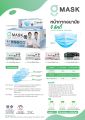 [KSG Official] หน้ากากอนามัยทางการแพทย์ ระดับ 2 สีเขียว G SUREMASK Surgical Level 2 Face Mask 3-Layer (ยกลัง บรรจุ 20 กล่อง). 