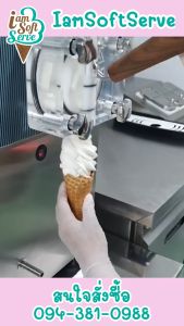 I Am Softserve ผงไอศครีมซอฟท์เสิร์ฟสูตรประหยัด รสช็อกโกแลต ขนาด 1 Kg.
