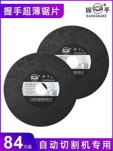 Ultra-Thin Stainless Steel Cutting Disc for Metal Aluminum Alloy Cutting Machine Handshake Brand Abrasive Wheel 255*2*25