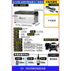 เครื่องปรับอากาศรถยนต์ Ice Tiger ขนาด 20 ลิตร สำหรับใช้ในรถบรรทุกและรถยนต์ 24V 12V 2024 รุ่นใหม่ ปรับอากาศเร็ว ตู้เย็นแบบเคลื่อนที่
