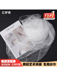 Transparent Silk Scarf Lightweight Drifting Cloud Dance Large Square Scarf Polyester Fiber Multifunctional Spring Summer Autumn