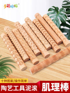 Handmade Clay Rolling Tool Wooden Texture Star Stamp Multimodal Pattern DIY Ceramics Tool Dough Roller Baking Utensils