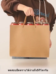 Kraft paperbags หลายขนาด หนาขึ้น แข็งแรงขึ้น ถุงของขวัญ ถุงกระดาษคราฟท์ ผู้หญิง ถุงช้อปปิ้ง วันหยุดของขวัญ พร้อมส่งใน