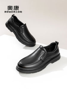 Aokang Mens Casual Leather Shoes Comfortable Soft Bottom Business Leisure Punched Breathable Versatile Spring Autumn New Style