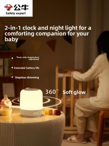 Bull | Plug-in Sleep Eye Protection Child-friendly Night Light