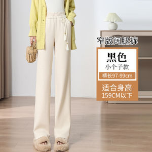 High Waist Wide Leg Pants Womens Loose Casual Trousers Narrow Version Straight Cut Autumn New Style Comfortable Polyester Blend