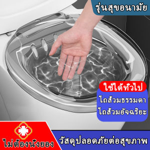 🔥รุ่นอัพเกรด2025🔥อ่างแช่ก้น เหมาะกับชักโครก99%อ่างเเช่ยา อ่างพลาสติกแช่ก้น อ่างล้างก้น อ่างแช่น้ำอุ่น กอ่างแช่ก้นริดสีดวงทวาร อ่างแช่ก้นหลังคลอดลูก อ่างแช่ก้นหลังผ่าตัด อ่างแช่ก้นริดสีดวง ที่รองแช่ก้น สำหรับหญิงหลังคลอด ผู้ที่ผ่าตัด