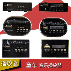 Childrens Electric Car Music Board Player with Mp3 Player Circuit Board Toy Accessories Universal for Boys And Girls