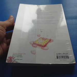 นิยาย เรื่อง หัวใจไร้น้ำหนัก ผู้เขียน ปัญญ์ปรียา สำนักพิมพ์แจ่มใส