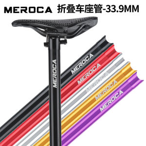 MEROCA Aluminum Alloy Ultra-light Folding Bike Seat Tube 33.9mm Big Ride P8/421 Modification Large Diameter Seat Post