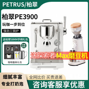 Petrus PE3900 Commercial Italian Semi-Automatic Coffee Machine Espresso Maker Barista Level Control for Business Use