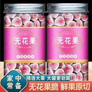 Healthy Snack Freeze-dried Fig Large Fruit