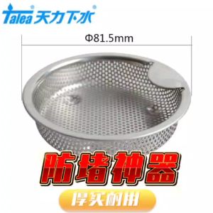 Talea Stainless Steel Kitchen Sink Strainer Basket Food Waste Catcher Drain Sink Strainer Filter QS655