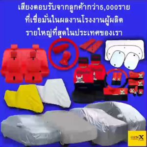 ผ้าคลุมรถglตรงรุ่นมีทุกโฉมปีชนิดดีพรีเมี่ยมทนทานที่สุดในเวป