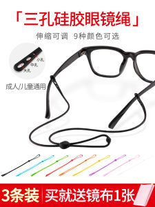 Glasses Anti-Slip String Silicone Sports Fixed Not Easy to Wear Ear Three Holes Multifunctional Elastic Prevent Glasses from Falling off Handy Gadget