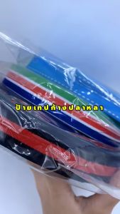 เทปก้างปลาลายริ้ว I DECORATIVE POLYESTER TAPE (0003040)