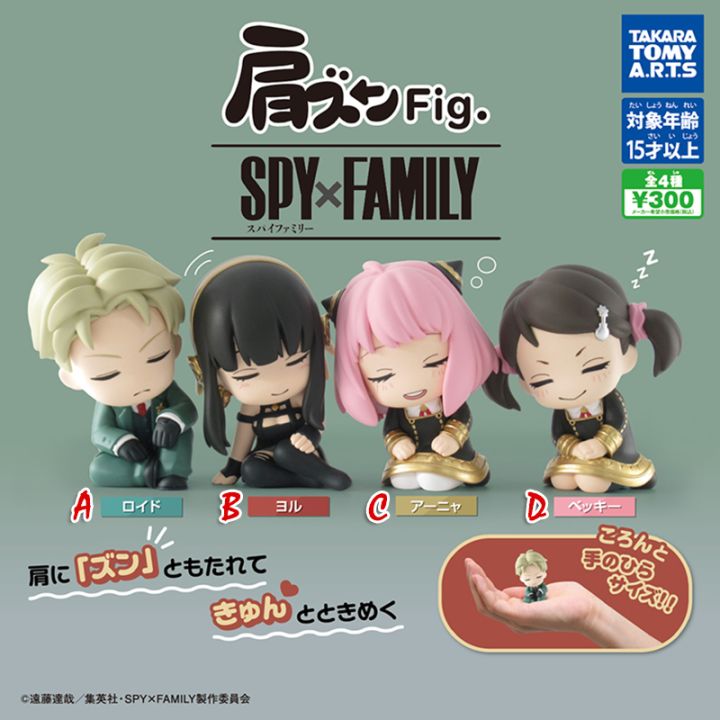 Funko | Figuarts Mini Lo Forger Spy X Family Figure 9Cm - High
