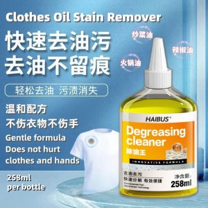 🇲🇾 现货 - 250ml 衣物去油渍清洗剂 Clothes Oil Stain Removers 海洋生物酶衣物去油王 Remove Mold 衣服去霉去污去渍去除顽固老油渍 Tanggal Kesan Minyak Baju 衣去油渍清洗剂 去油渍清洗剂 - Lazada