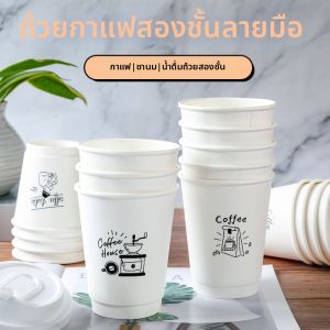 LAOHEITANGTAICHA | Cốc Giấy Dày Chống Nóng 360ml
