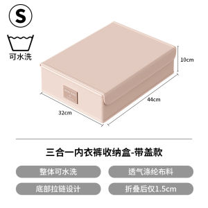 Three-In-One Drawer Style Underwear Socks Intimate Clothing Storage Box Home Use Organizer Box Wooden Glow Brand Japanese Style