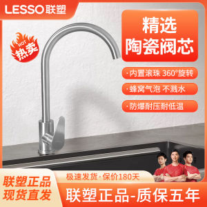 Liansu Kitchen Faucet Washing Basin Dishpan Splash-Proof Single Cold For Home Stainless Steel Copper Sink Hot and Cold Water Faucet