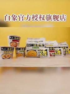 白象 汤好喝汤面方便面桶装面 BaiXiang Soup Noodles Cup Noodles Instant Noodles