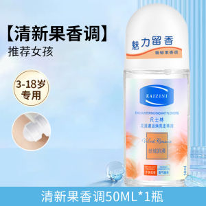 Teenage Anti-Perspirant Deodorant Roll-On for Girls Fox Sweat Removal Odor Control Fresh Wild Clear Brightening KAIZINI