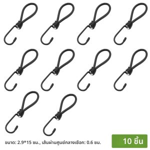 5/10pcs เชือกยืดหยุ่น Hook เต็นท์กลางแจ้งเชือกยืดหยุ่น Hook Multifunction Anti-WIND คงที่เต็นท์ตะขอเชือกยืดหยุ่นสูงตะขอ