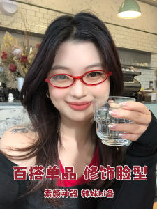 Retro Transparent Red Small Frame Oval Eyeglasses Womens Flat Light Style Fashionable Versatile Frame Anti-Blue Light Optical Glasses